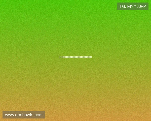 PG电子游戏安全可靠性分析及玩家真实体验分享与评价