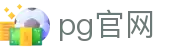 pg官网|pg官网真人版 - (中国)辽阳pg官网进出口贸易公司欢迎您